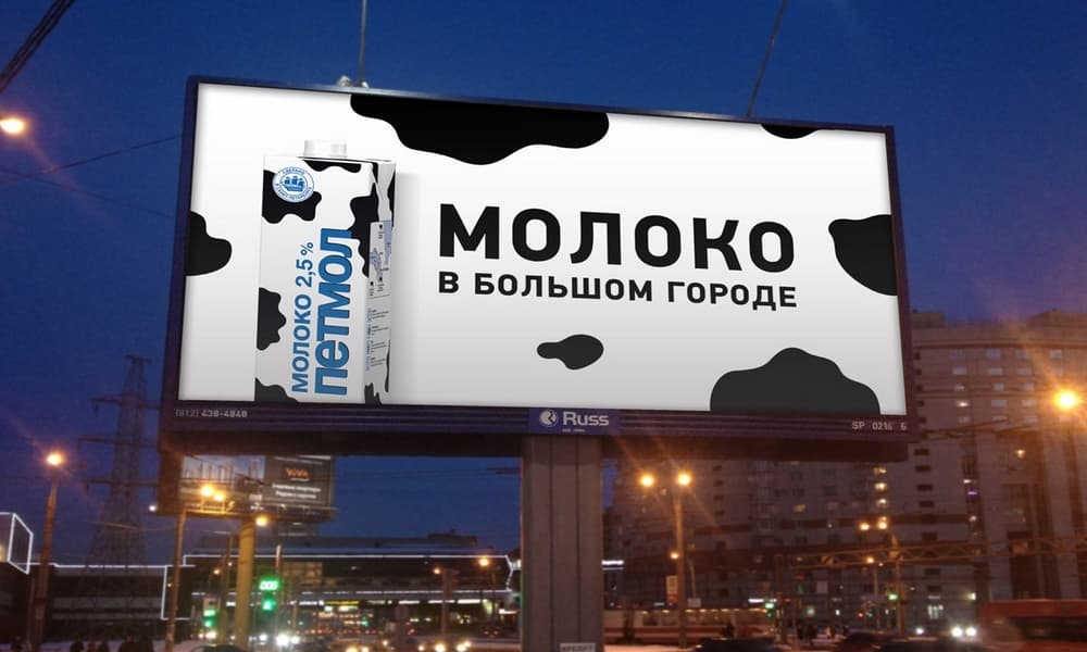Реклама на билборде